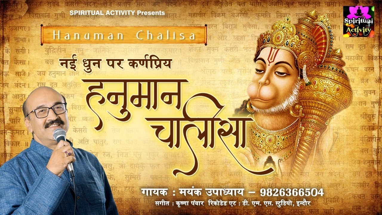 Soulful Hanuman Chalisa - हनुमान चालीसा - Shri Hanuman Chalisa By Mayank Upadhyay - Spiritual  Activity