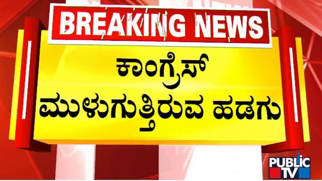 CM Basavaraj Bommai Lashes Out At Congress | Public TV