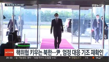윤대통령 "핵 위협 앞에 정당화될 수 있나"…'친일 국방' 공세 일축