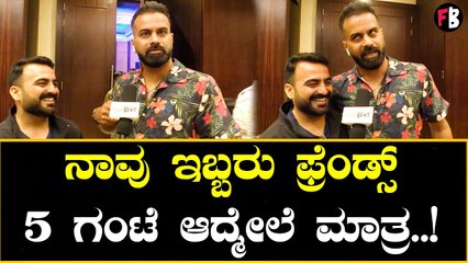 Master Anand ಶೇಟಲ್ ಆಗ್ಲಿ ಕ್ರಿಕೆಟ್ ಆಗ್ಲಿ ವಿಕೆಟ್ ತೆಗೀಬೇಕು ಅಷ್ಟೇ | Filmibeat Kannada