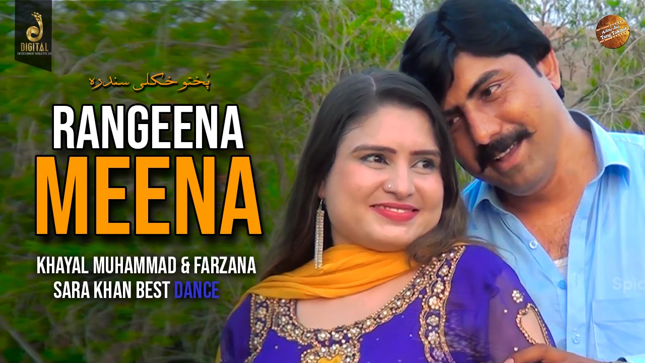 Rangeena Meena | Khayal Muhammad | Farzana | Pashto Hit Song - video ...