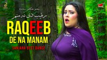 Raqeeb De Na Manam | Musarat Momand | Sanjana | Pashto Hit Song