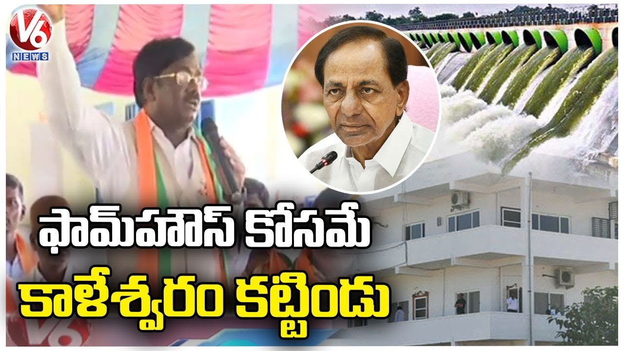 BJP Senior Leader Vivek Venkata Swamy Slams CM KCR _ Munugodu  | V6 News (2)