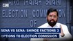 Shinde Faction Submits Three Option For New Party Symbol To ECI| ShivSena| Uddhav Thackeray