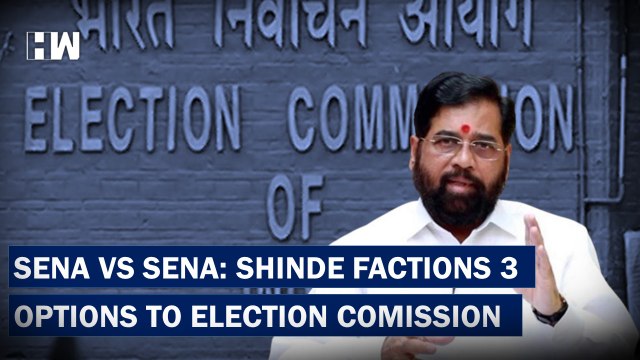 Shinde Faction Submits Three Option For New Party Symbol To ECI| ShivSena| Uddhav Thackeray