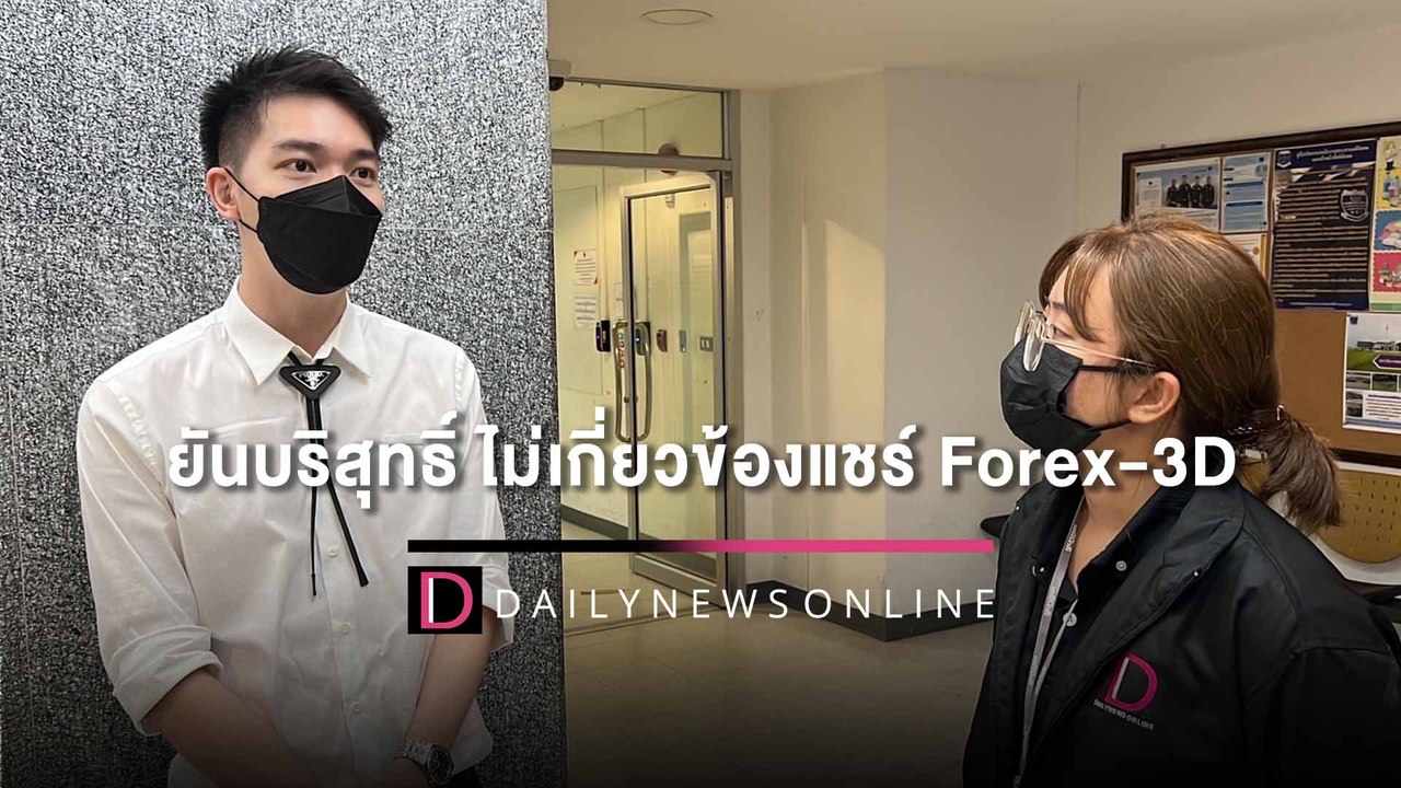 "โจ ปิยวัฒน์" ผกก.ซีรี่ย์คนดัง แจงหมดเปลือกคดีแ...