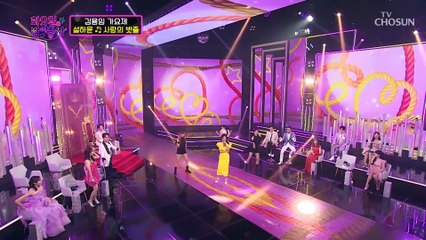 100점 밧줄로 꽁꽁 묶어서 하윤이에게로~ ‘사랑의 밧줄’♪ TV CHOSUN 221011 방송