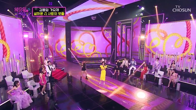 100점 밧줄로 꽁꽁 묶어서 하윤이에게로~ ‘사랑의 밧줄’♪ TV CHOSUN 221011 방송