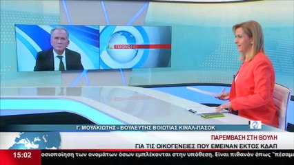 Ο Βουλευτής ΠΑΣΟΚ Βοιωτίας, Γ. Μουλκιώτης στο Star