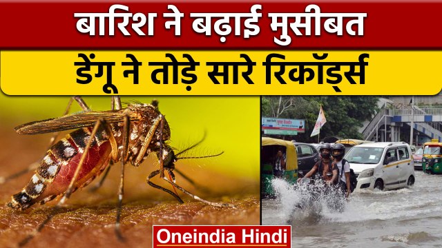 Dengue Fever: Delhi में बढ़ रहा डेंगू का कहर, मरीजों का आंकड़ा 1200 के पार | वनइंडिया हिंदी *News