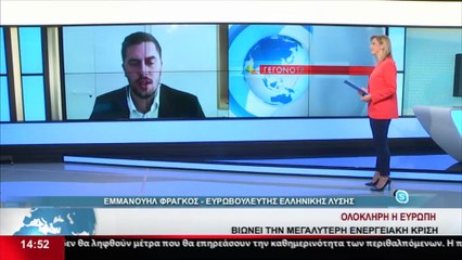 Ο Ευρωβουλευτής της Ελληνικής Λύσης, Ε. Φράγκος στο Star