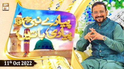 Piyare Nabi S.A.W.W Ki Piyari Baten - Dr. Muhammad Ahmed Qadri - 11th October 2022 - ARY Qtv