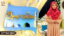 Muhabbat e Rasool S.A.W.W - Syeda Zainab - 11th October 2022 - ARY Qtv