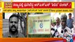 RSS Camp Dangal In Karnataka | Kolar | Public TV