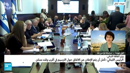 ماذا يحقق اتفاق ترسيم الحدود لإسرائيل؟