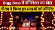 Bigg Boss 16: Gautam Vig किन सदस्यों को करना चाहते हैं घर से बेघर ? | वनइंडिया हिंदी  | BB16