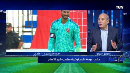 "يمتلك شخصية قوية".. شوقي حامد الناقد الرياضي يوضح رأيه في كولر أمام الاتحاد المنستيري