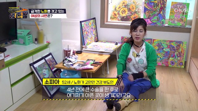 심장판막증 수술 이후 피부 노화와 완경을 맞은 주인공 TV CHOSUN 221011 방송