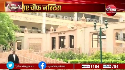 जानिएं...राजस्थान हाईकोर्ट के नए चीफ जस्टिस पंकज मिथल के बारे में