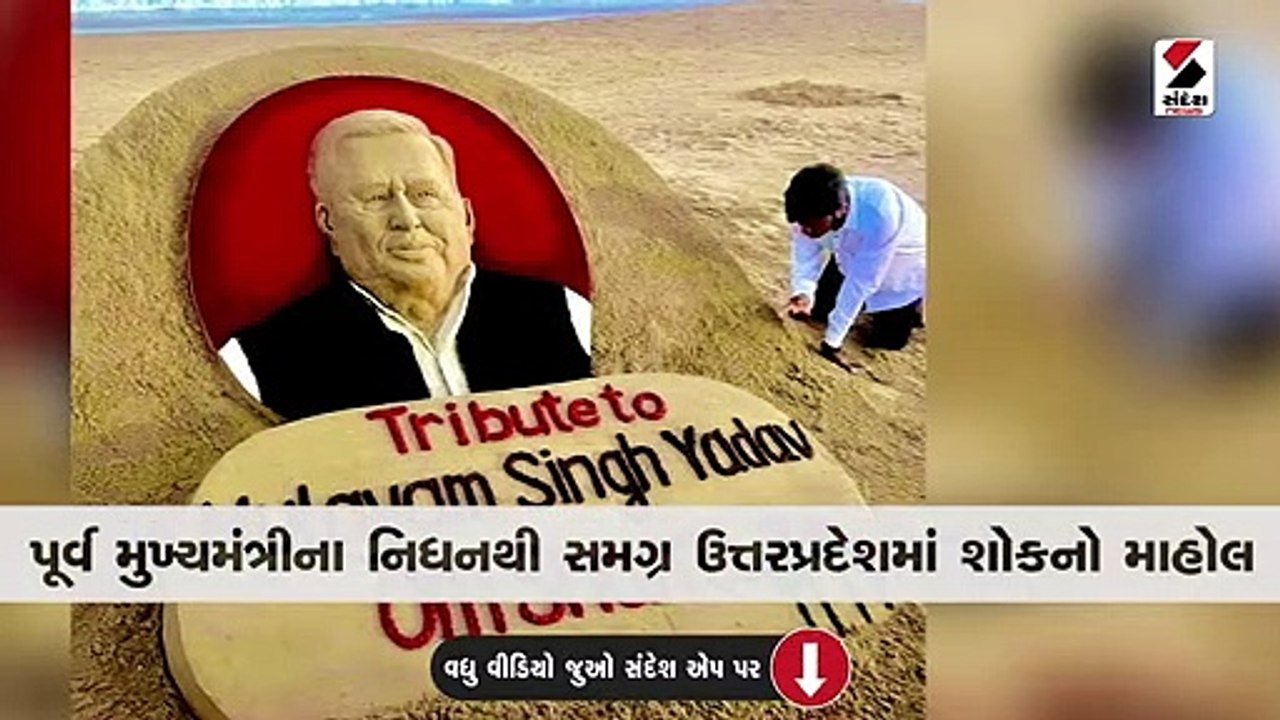સેન્ડ આર્ટીસ્ટ સુદર્શન પટનાયકે સપા સુપ્રીમો મુલ...