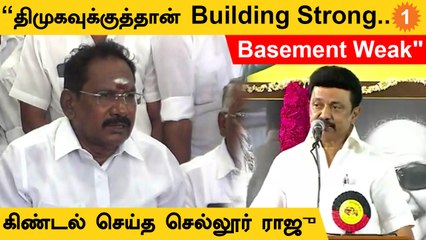 கலைஞர், ஜெயலலிதா மாதிரி இப்ப யாரும் இல்ல  - செல்லூர் ராஜு