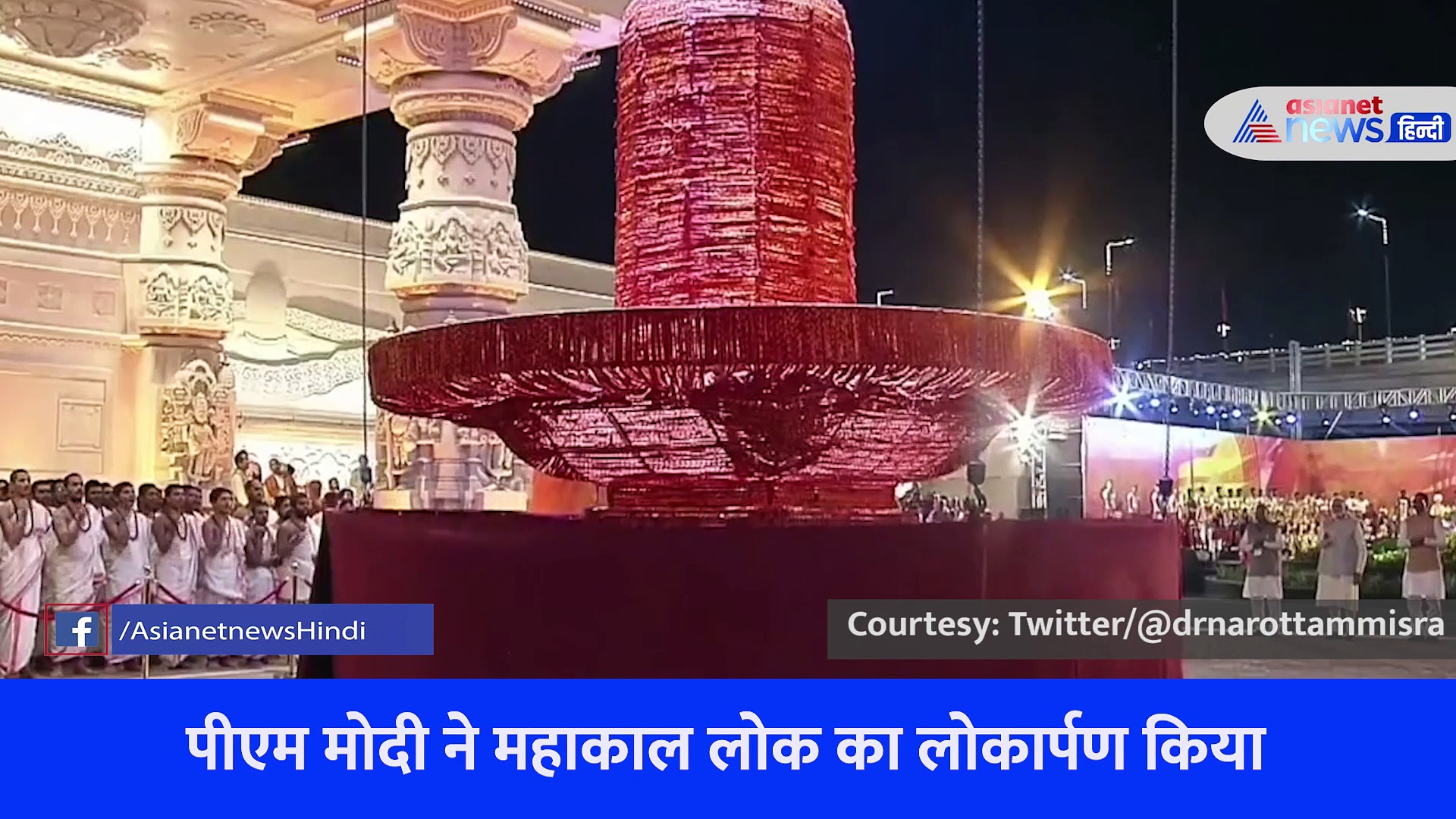 पर्दे के पीछे कलावे का शिवलिंग, महाकाल कॉरिडोर का सबसे खूबसरत Video