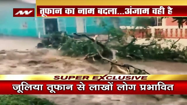 Tropical Storm Julia : Guatemala में जूलिया तुफान से भारी तबाही | Climate Change |