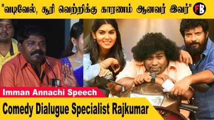 imman Annachi | இந்த படத்தின் Climax எதிர்பார்காதது, விஜய் படம் போல கண்டிப்பாக இருக்கும்  | * Launch