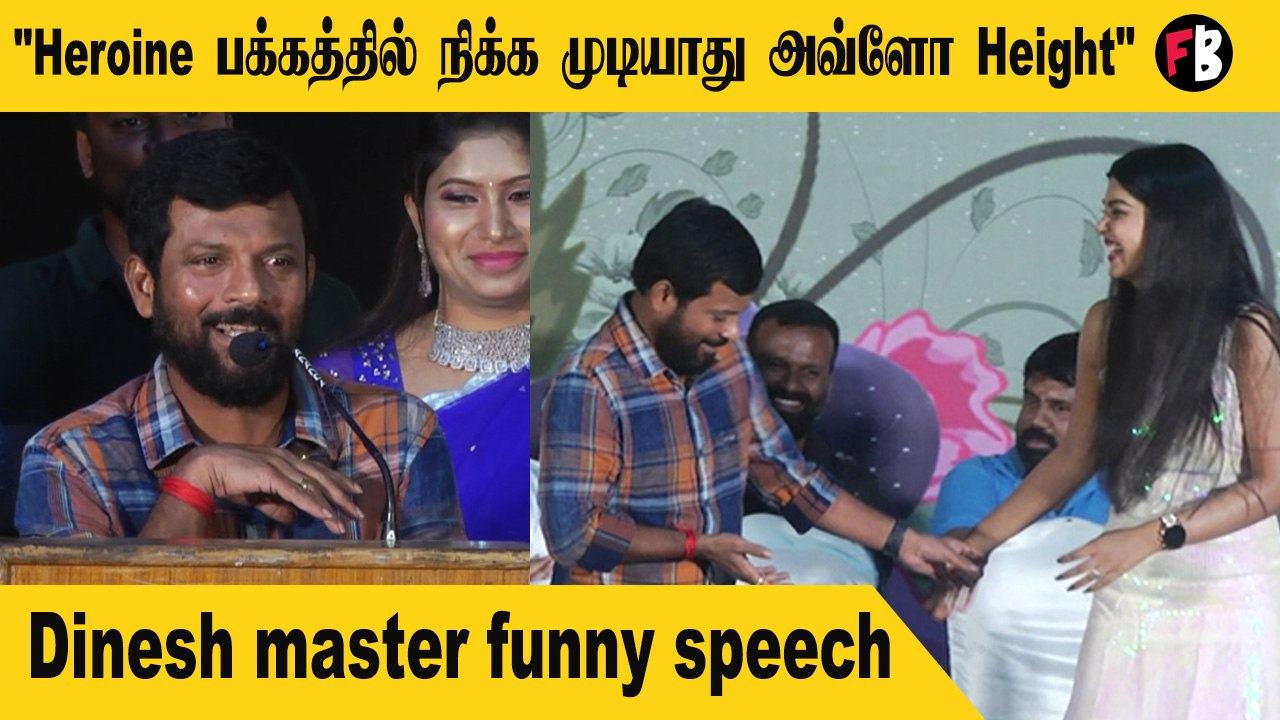 Dinesh master | யோகி பாபு என் சகோதரன், சொன்ன மாதிரி செஞ்ச என்னுடைய Well Wisher Yogi | * Launch