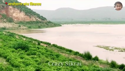 Madhosagar Bandh Dausa Rajasthan