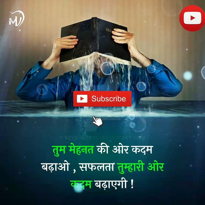 The Power of Positive Thinking | Positive thoughts in hindi #shorts #mvsmc #motivation