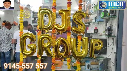 DJS Computer Solution की एक और ब्रांच का भव्य उद्घाटन :- Mcn Live LIte