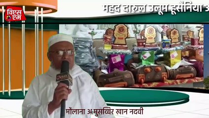 Mahad Darul Uloom Husainiya Amravati  ka jalsa
