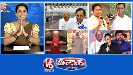 Kaleshwaram Repair-Rs.1250 Cr  KTR vs Raj Gopal Reddy  PM Modi-Mahakal Lok  RGV Tweet-Chiru vs Garikapati  V6 Teenmaar