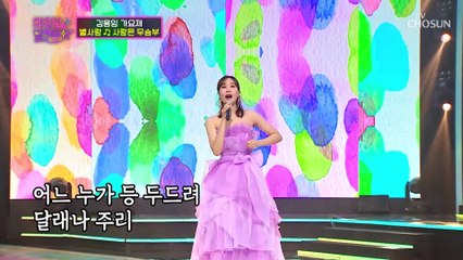 트로트의 맛이란 이런 것 ‘사랑은 무승부’♪ TV CHOSUN 221011 방송