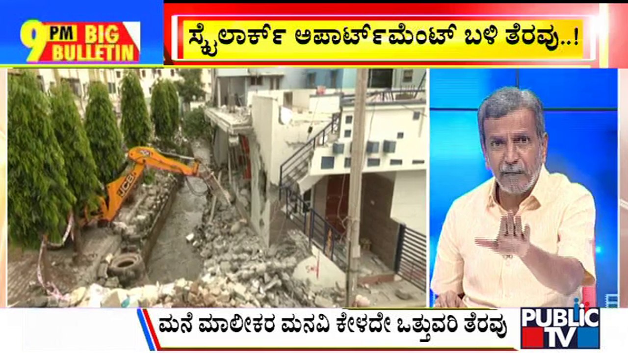 Big Bulletin | Rajakaluve Encroachment Clearance Operation In Bengaluru | HR Ranganath | Oct 11, 2022