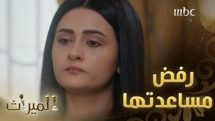 سحر تلجأ إلى خالد فكان هذا موقفه