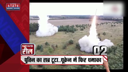 News Reel : देखें देश और दुनिया Top 5 खबरें News Reel में | Speed News |