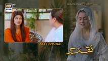 Taqdeer Episode 3  Teaser  ARY Digital Drama