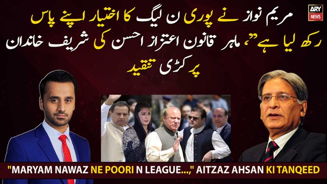 Maryam Nawaz Ne Poori N League..., Aitzaz Ahsan Ki Tanqeed