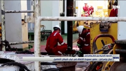 لبنان وإسرائيل.. حضور مسودة الاتفاق في غياب شيطان التفاصيل