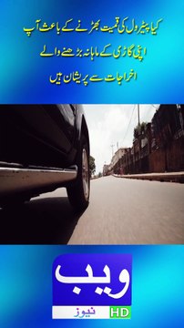 How to increase the fuel economy of a car IApne Gari Ka Petrol Ka Khacha kese kam karain