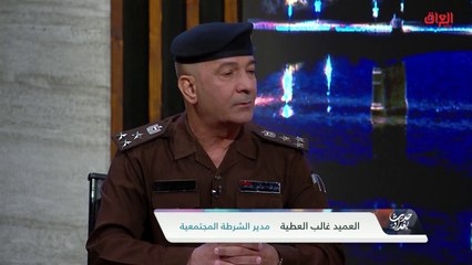ما مدى خطورة التسول على المجتمع.. العميد غالب العطية يجيب