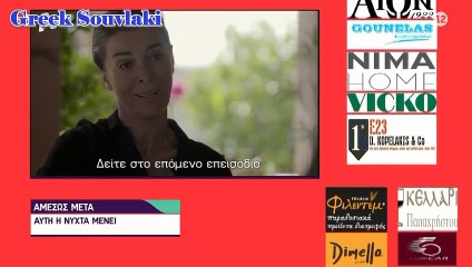 SASMOS | S2 | EP. 15 HD Trailer | ΣΑΣΜΟΣ | Σ2 | ΕΠ. 15 HD Trailer