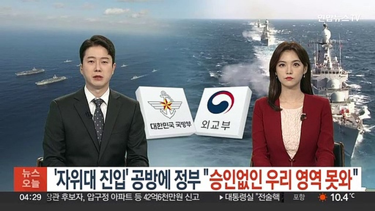 '자위대 진입' 공방에 외교·국방부 "승인없인 못와…한미일 협력 중요"
