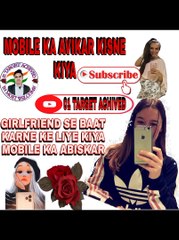 Sabse pahale mobile ka abiskar kisne kiya tha