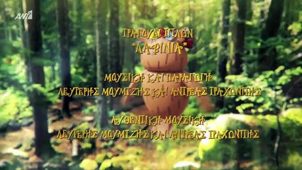 Μια φορά κ' έναν καιρό σ1 επ12