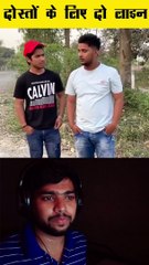 Dosto ke liye 2 line