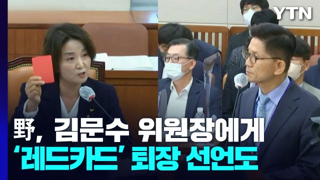 '노란봉투법' 등 국감 격돌...'안보 공방' 장기화 예고 / YTN