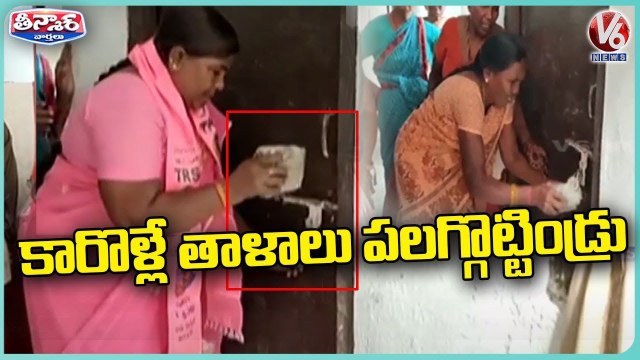 TRS Women Leaders Break Lock and Entered In Double Bedroom House | V6 Teenmaar